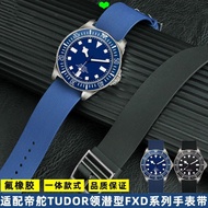 Watch Strap Suitable for TUDOR TUDOR Collar Diving Type FXD Series Integrated Fluorine Rubber Diving