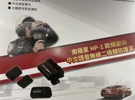 南極星 HP1 雷射防護罩 防禦3眼雷射槍 中文語音警示 雙顆雷射2極體