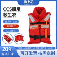CCS Marine Life Jacket Thickened Marine Work Life Jacket Marine Buoyancy 150N Marine Inspection Cert