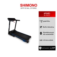 SHIMONO Treadmill ลู่วิ่งไฟฟ้า FS717