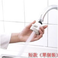 可調節增壓水龍頭【短款】#(ONE)