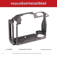 Ulanzi | กรงป้องกัน Hasselblad X2D  совместимый с AirTag L-Plate โลหะ ป้องกันการตกและระบายความร้อน