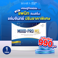 [สินค้าขายดี] Mood Pro MS มู้ด-โปร เอ็มเอส (แจ่มจันทร์) ซินไบโอติกSynbiotic พรีไบโอติกPrebiotics โพร