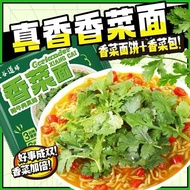 [24 Hours 700+Person Fighting Order] Five Grain Dojo Instant Noodles Coriander Non-Fried Instant Noo