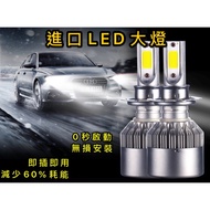 LED Headlight C6 Car Light H4 HS1 H17 H11 H8 H9 H16 9012 Fog Far