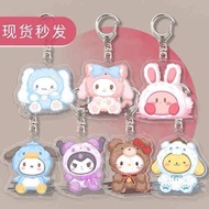 ezlink charm sanrio Furry Sanrio Yugui Dog Kulomi Keychain Girl School Bag Pendant Cute Cartoon Bag Best Friend
