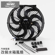 1635595 汽車改裝 汽車冷卻14吋水箱風扇 car cooling fan curved fan