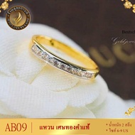 ลาย0AB09 แหวน เศษทองคำแท้ หนัก 2 สลึง ไซส์ 6-9 (1 วง)