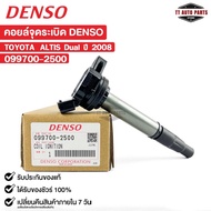 Ignition Coil TOYOTA ALTIS Year 2008 DUAL DENSO 099700-2500