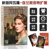 Murcia New Version of Resistance Organization Avalon Board Games Card Chinese Version with Lancelot Extended Multi-Perso