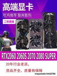 華碩GTX1660 6G RTX2060 6G 12G 2070 2080 2080TI SUPER電腦顯卡