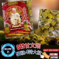 049 甘文烟 /kemenyan 410g 50粒+1粒（幸运号码）有料 特香