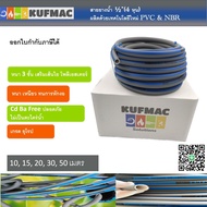 สายยางน้ำ 1/2" (4 หุน) 100 เมตร สายยางรดน้ำ สายยางน้ำโรงงาน คุณภาพยุโรป Cd Ba Free ผลิตด้วยเทคโนโลยี