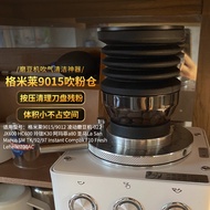 Cleaning Powder Bean Grinder Bean Bin Gmile 9015A/9012 Bean Grinder Blowing Powder Bin Blowing Resid