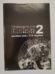 利志達-Underground地底樂團1+2 特別版 CD漫畫 利志達編繪 宣傳公文袋+地底樂團2 section one:節奏rhythm 6頁漫畫 A 4 Size（不包括CD） 九成新  保存至今 罕有