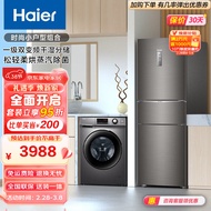 Haier/海尔冰洗套装253升三门冰箱干湿分储风冷无霜+10公斤洗烘一体机全自动洗衣机HB106C