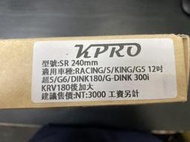 DIY本舖 KPRO YAMAHA FORCE 1.0 S MAX S-MAX 155 267 mm 正浮動碟盤 黑化