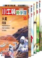 5387.小牛頓科學館(55-60)(全六冊)（簡體書）