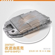ZF6HP19 6HP21 Aluminum alloy oil pan Improved 6-speed transmission oil pan for BMW 3 5 7 series X3 X