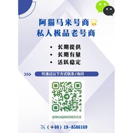 🌟微信极品老号Wechat ID ✈️WQ