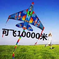 滿300出貨~飛機風箏兒童易飛風箏線輪帶線大型超大輕風易飛可批發