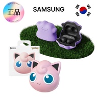 [Genuine Samsung] Pokémon Galaxy Buds Case Ditto /Buds Case Jigglypuff/Buds Case/Buds2 Case/Buds pro