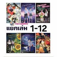 If You Can't Sleep Count The Stars? Separate Volumes 1-12 (135.-) ned (23/4/68) Book Cartoon Manga I