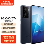 vivo iQOO Z7x 手机5G 骁龙695 120Hz竞速屏 80W闪充 6000mAh大电池 深空黑 8GB+256GB 标配版