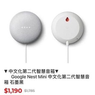 Google Nest Mini 中文化 第二代智慧音箱 粉炭白