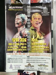 親筆簽名 海報 郭富城 舞台寶典 飛越舞林演唱會2005 Live 演唱會 官方宣傳海報 華納唱片 原版官方宣傳品  #市面罕有