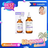 [1ชิ้น] Clear Nose เคลียร์โนส ดาร์ค สป็อต ไบรท์ เซรั่ม 100 มล.