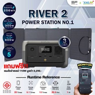 ชุดไฟอเนกประสงค์โซล่าเซลล์ รุ่น River 2 (กำลังสูงสุด 600W) + แผงโซล่าเซลล์แบบพับได้ 110W