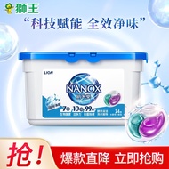 HY/🏅LION（Lion）LIONLION Nano Le Laundry Detergent Condensate Beads Antibacterial Stain Removing Fragrance Enzyme Laundry