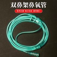 Household odorless oxygen inhalation tube double nasal plug家用无味吸氧管双鼻塞氧气管鼻吸式吸氧机吸氢输氧管通用鼻氧管5.19