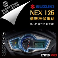 【北都員購】【ENTERPRO】台鈴/鈴木 SUZUKI NEX125 儀表板透明TPU犀牛皮(加贈施工配件) [北都]