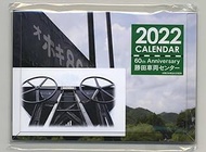 JR Tokatsuta Vehicle Center 60th Anniversary 2022 Calendar (Hoki Car)