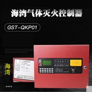 Bay Gas Fire Extinguishing Controller GST-QKP01 Gas Fire Controller/Fire Alarm Controller