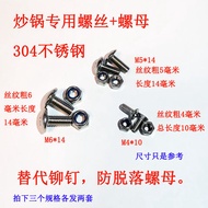 Replacement Rivet Anti-Drop Nut Screw Accessories for Frying Pan Soup Pot Screw Nut Fixing Parts Scr