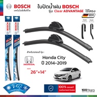 BOSCH ใบปัดน้ำฝน รุ่น Clear Advantage ก้านไร้โครง สำหรับ HONDA CITY (ปี 2014-2019) ขนาด 26"+14" ( 1ค