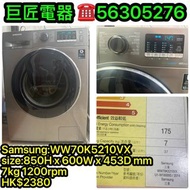 SAMSUNG:WW70K5210VX洗衣機#專營二手雪櫃洗衣機 包送貨清舊機