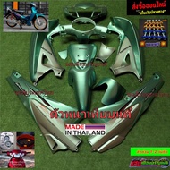 ชุดสี/เฟรมเวฟ125Rแจเหลี่ยม สีเขียวลิมิเต็ด/บอน 13ชิ้น แถมฟรีน๊อตพอช