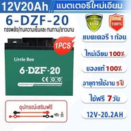 ✅รับประกัน 1 ปี✅ของแท้นำเข้า 4ก้อน แบต รถไฟฟ้า 12V12Ah Battery 6-DZF-12 แบตเตอรี่ battery