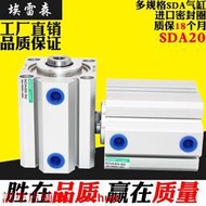 亞德客薄型小氣缸SDA205x10x15x25-30x40x45-50x60x70x80x1s