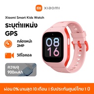 [NEW] Xiaomi Smart Kids Watch นาฬิกาเด็ก 4G ระบุตำแหน่ง GPS  นาฬิกาข้อมือเด็ก กล้องหน้า 2MP วิดีโอคอ