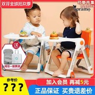 apramo安途美寶寶嬰兒童餐椅可攜式可摺疊家用外出餐桌飯座椅子