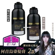 [231203] 【KA'FEN卡氛】何首烏染髮膏plus+ 200ml