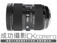 成功攝影 Sigma 24-35mm F2 DG HSM Art (Canon) 中古二手 廣角變焦鏡 公司貨 保固半年