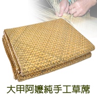 Authentic Dajia Straw Mat.hand-Woven [Celebrity Bedding]