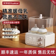 Rongshida Milk Warmer Heating Breast Milk Warmer Sterilizer Two-in-One Baby Dedicated Warm Milk Warm