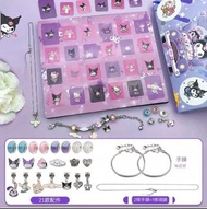 ⭐️現貨⭐️ Kuromi 聖誕倒數月曆 手飾套裝 聖誕禮物，聖誕玩具 倒數玩具，倒數日曆 倒數月曆